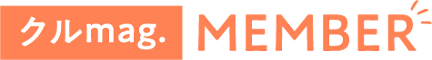 クルmag.MEMBER