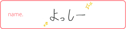 よっしー