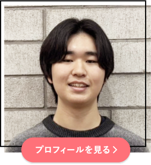 プロフィールを見る