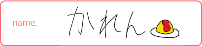 かれん