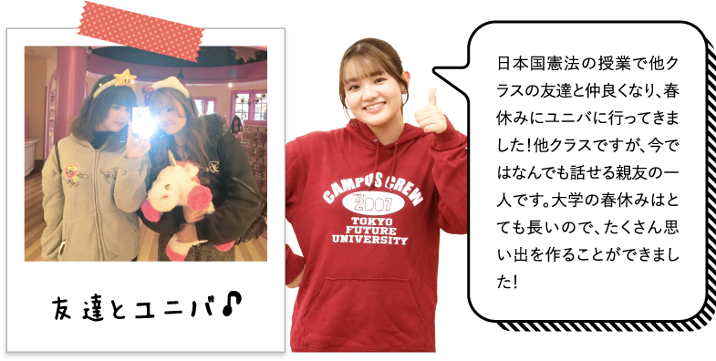 春休みにクラスのお友達とディズニーランドに行ってきました！４月から仲良くなって１年間毎日一緒に過ごしてきたお友達です。３人でいるとおしゃべりが尽きなくて時間があっという間です！２年生も一緒に頑張ろうね！