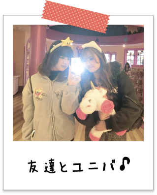 友達とユニバ♪