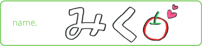 みく