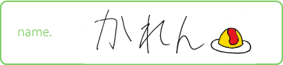 かれん