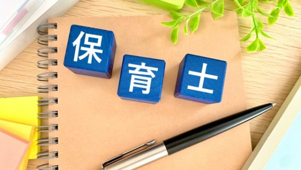 【保育士の就職先12選】職場ごとの特徴と就職先選びのポイント