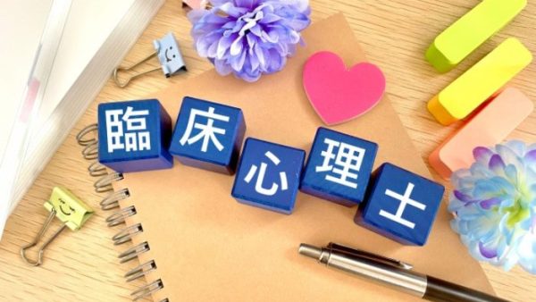 臨床心理士になるには？概要と資格取得までのステップを解説