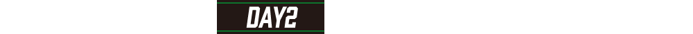 DAY2のみどころ